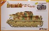 BRUMMBAR Sd.Kfz.166 LATE PODUCTION GERMAN TANK. BONUS DETAIL GERMAN ARMY FIGUES. MAGIC ACCURATE TRACK.