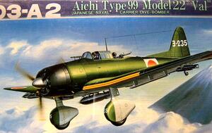 AICHI D3A2 TYPE 99 MODEL 22 VAL DIVE BOMBER. AICHI D3A2 TYPE 99 MODEL 22 VAL DIVE BOMBER.
