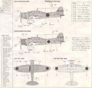 AICHI D3A2 TYPE 99 MODEL 22 VAL DIVE BOMBER.