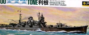 TONE JAPANESE HEAVY CRUISER