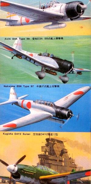 JAPAN AIRPLANE NAVAL SET FOR AIRCAFT CARRIER JAPAN AIRPLANE NAVAL SET FOR AIRCAFT CARRIER