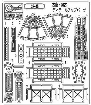 FURUTAKA & KAKO DETAIL FOTOETCHED PARTS FURUTAKA & KAKO DETAIL FOTOETCHED PARTS