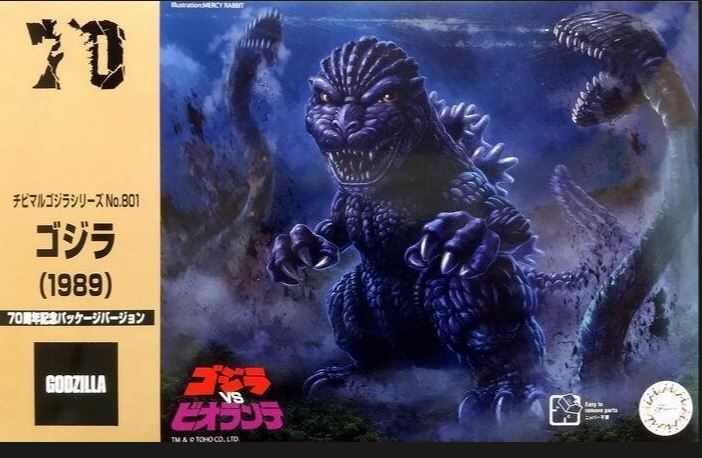 CHIBIMAKU GODZILLA 1989 No. 8