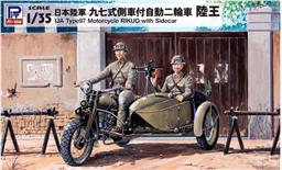 IMPERIAL JAPANESE ARMY RIKUO TYPE 97 MOTORCYCLE IMPERIAL JAPANESE ARMY RIKUO TYPE 97 MOTORCYCLE