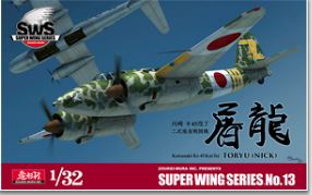 KAWASAKI Ki-45 KAI TEI TORYU (NICK)