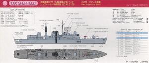 HMS SHEFFIELD MISSILE DESTROYER