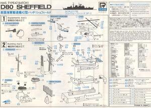 HMS SHEFFIELD MISSILE DESTROYER