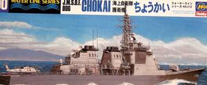 CHOKAI STEALTH KONGO CLASS MISSILE FRIGATA , JAPANESE MARINE SELF DEFENSE FOCE