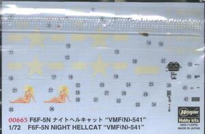 F6F-5N NIGHT HELLCAT "VMF (N)-541"