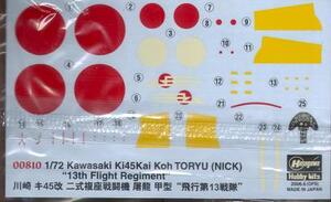 KAWASAKI Ki 45 KAI KOH TORYU NICK "13th FLIGHT REGIMENT"