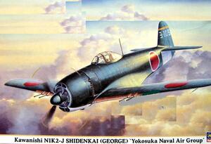KAWANISHI N1K2-J SHIDENKAI (GEORGE)  YOKOSUKA NAVAL AIR GROUP. JAPANESE NAVY INTERCEPTOR