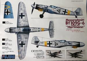 MESSERSCHMITT BF-109 G-6 SUPERACE "HARTMANN"