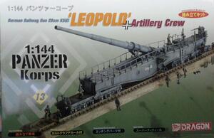 GERMAN RAILWAY GUN 28cm K5(E) " LEOPOLD" W/ SINGLE TRACK + ARTILLERY CREW