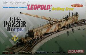 GERMAN RAILWAY GUN 28cm K5(E) " LEOPOLD" w/ TURNOUT TRACK + ARTILLERY CREW