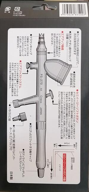 PLATINUM 0.2 PROCOM BOY FWA DOUBLE ACTION AIRBRUSH   -  AEROGRAFO DE DOBLE ACCION PLATINUM 0.2  -