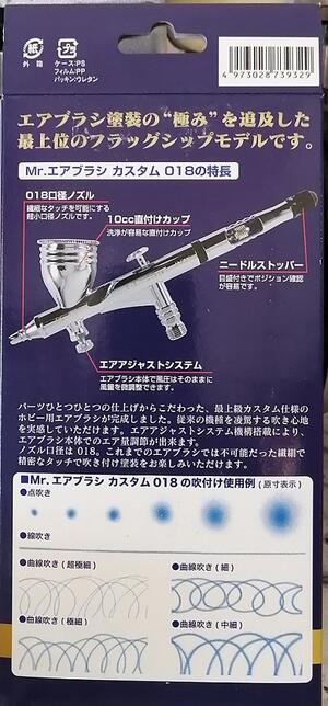 PLATINUM 0.18 PROCOM BOY FWA DOUBLE ACTION AIRBRUSH   -  AEROGRAFO DE DOBLE ACCION PLATINUM 0.18  -