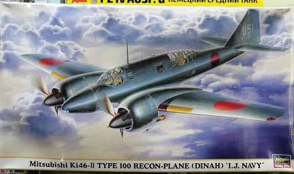 "DINAH"  MITSUBISHI Ki46-II  TYPE 100 JAPANESE RECON-PLANE IMPERIAL JAPANESE NAVY WWII