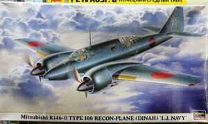 "DINAH" MITSUBISHI Ki46-II TYPE 100 JAPANESE RECON-PLANE IMPERIAL JAPANESE NAVY WWII "DINAH" MITSUBISHI Ki46-II TYPE 100 JAPANESE RECON-PLANE IMPERIAL JAPANESE NAVY WWII