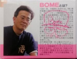 BOME WOMAN FIGURE COLOR SET. KAYODO DESIGN 4 X 18ml COMPLETE MODULATION WHITE SKIN. STATE OF THE ART