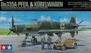 DONIER Do335A PFEIL GERMAN FIGHTER w/ KUBELWAGEN, ULTRA DETAIL IN COCKPIT, PANEL LINES,ETC DONIER Do335A PFEIL GERMAN FIGHTER w/ KUBELWAGEN, ULTRA DETAIL IN COCKPIT, PANEL LINES,ETC