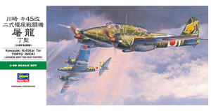 KAWASAKI Ki 45 Kai Tei TORYU (NICK) JAPANESE ARMY TWO-SEAT FIGHTER. KAWASAKI Ki 45 Kai Tei TORYU (NICK) JAPANESE ARMY TWO-SEAT FIGHTER.