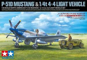P-51 D NORTH AMERICAN MUSTANG & 1/4-TON JEEP LIGHT VEHICLE. - REALISTIC COCKPIT INTERIOR, BELLY RADI P-51 D NORTH AMERICAN MUSTANG & 1/4-TON JEEP LIGHT VEHICLE. - REALISTIC COCKPIT INTERIOR, BELLY RADI