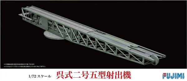 AIRPLANE CATAPULT KURE II VERSION V, IMPEIAL JAPANESE NAVY . ULTRA DETAIL CATAPULT MODEL