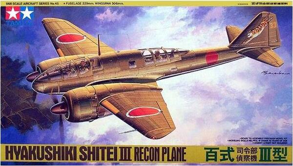 Ki-46 HYAKUSHIKI SHITEI III RECON PLANE DINA. +BONNUS EDUARD PHOTO-ETCH EXTEIO/INTEIOR DETAIL, CANOP
