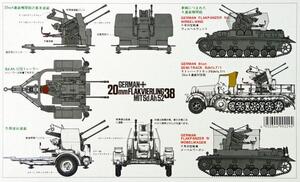 20mm LAKVIERLING 38 MIT Sd.Ah.52 HIGH QUALITY MODEL KIT.