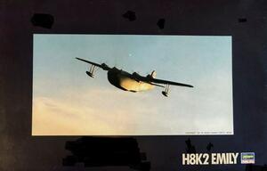 H8K2 KAWANISHI EMILY. HIGH DETAIL MODEL KIT IN ALL SURFACES. 