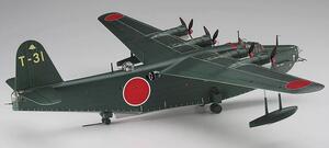 H8K2 KAWANISHI EMILY. HIGH DETAIL MODEL KIT IN ALL SURFACES. 
