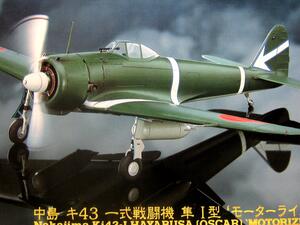 NAKAJIMA Ki 43-I HAYABUSA OSCAR JAPANESE ARMY FIGHTER - MOTORIZED KIT- NAKAJIMA Ki 43-I HAYABUSA OSCAR JAPANESE ARMY FIGHTER - MOTORIZED KIT-
